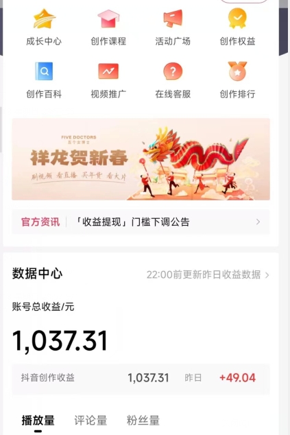 2024最新中视频无脑玩法,作品制作简单,100%原创,单作品收益1000+【揭秘】插图1 2024最新中视频无脑玩法,作品制作简单,100%原创,单作品收益1000+【揭秘】