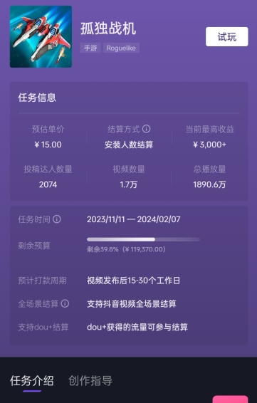 孤独战机手游全新蓝海玩法,单视频变现2000+,十分钟教学,小白一部手机无脑操作【揭秘】插图1 孤独战机手游全新蓝海玩法,单视频变现2000+,十分钟教学,小白一部手机无脑操作【揭秘】