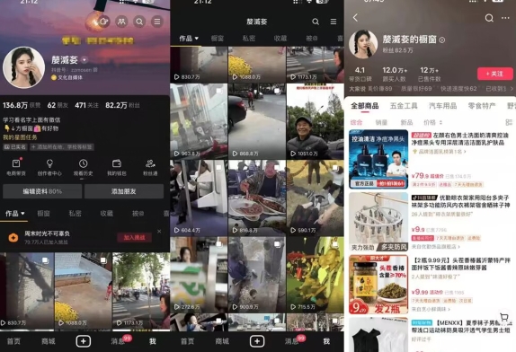 抖音搬运,双图文+卡模板搬运,一刀不剪,流量嘎嘎香【揭秘】插图1 抖音搬运,双图文+卡模板搬运,一刀不剪,流量嘎嘎香【揭秘】
