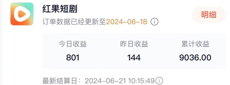 抖音短剧同款特效搬运技术,实测一天千元收益插图1 抖音短剧同款特效搬运技术,实测一天千元收益