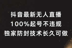 新手如何从0-1玩转小红书店铺，无需囤货、无需出镜，可在家低成本运营开店