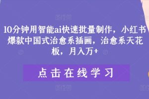 视频号无人直播不死号流玩法8.0，挂机直播不违规，单机日入5张【揭秘】