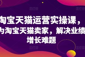 万相台无界实操教程，全新技术，案例演示，从小白到高手