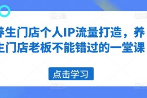 视频号新风口x短视频带货+直播带货，全程只需一部手机，无需货源、0粉丝、可直播、可不直播