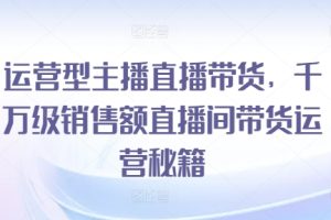 2024万相台无界关键词精准人群线上课程低价引流 ，万象台无界版线上课