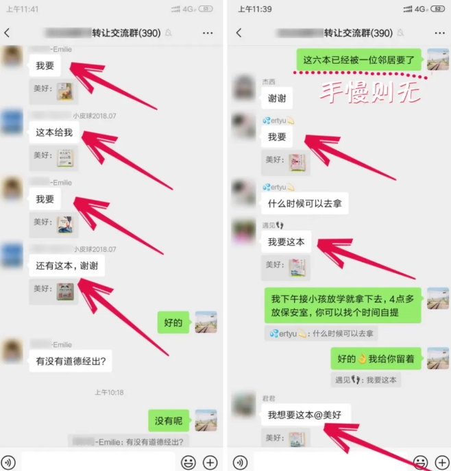 淘书捡钱项目,不需要启动资金,当天操作,当天就有收入插图2 淘书捡钱项目,不需要启动资金,当天操作,当天就有收入