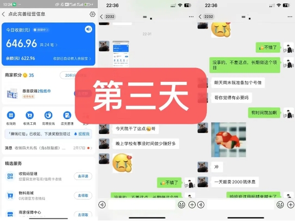 货币掘金项目,3天卖了2720!新项目内测组【限10人】插图3 货币掘金项目,3天卖了2720!新项目内测组【限10人】