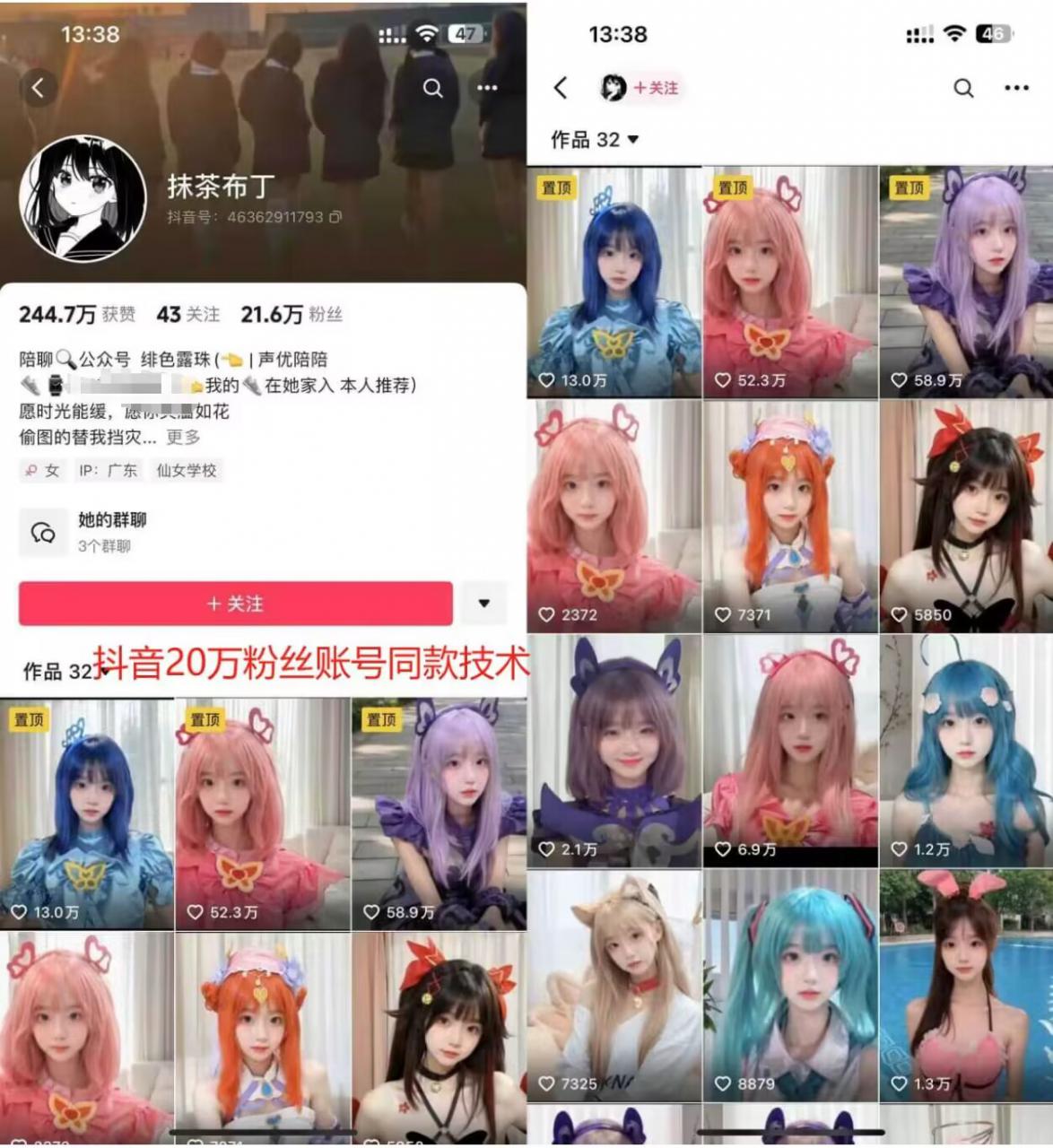 云天二次元美女起号教学,月涨10万粉丝,不判搬运插图1 云天二次元美女起号教学,月涨10万粉丝,不判搬运