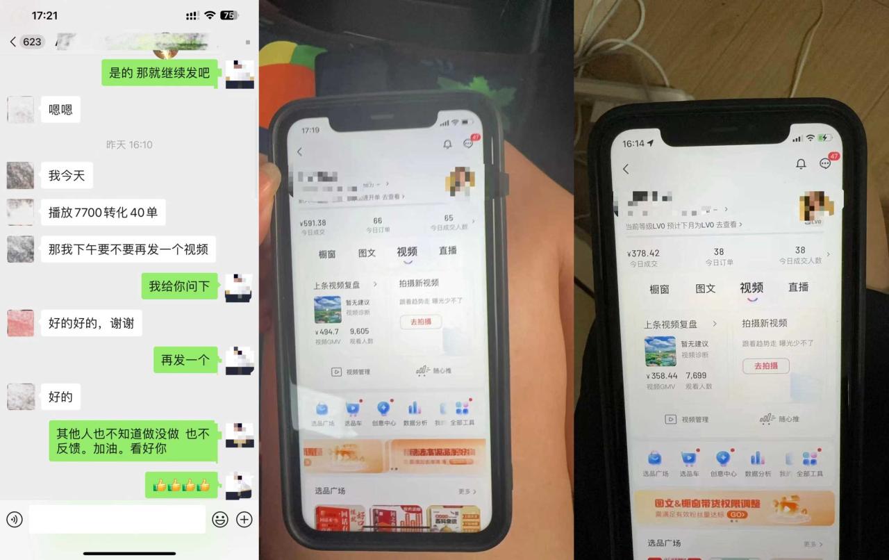 8月抖音剧情号带货搬运技术,第一条视频30万播放爆单佣金700+插图2 8月抖音剧情号带货搬运技术,第一条视频30万播放爆单佣金700+