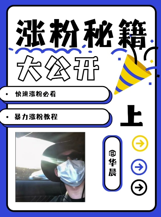 最新AI美女玩法,颜值暴力涨粉教程,涨粉秘籍大公开插图 最新AI美女玩法,颜值暴力涨粉教程,涨粉秘籍大公开