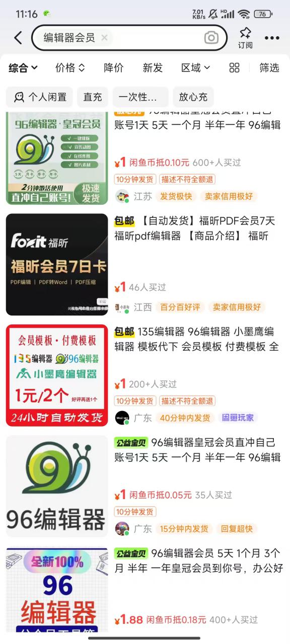 平台代拉新玩法,一单20,成本不到2快【揭秘】插图1 平台代拉新玩法,一单20,成本不到2快【揭秘】