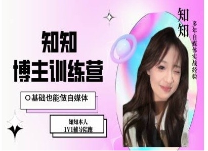 IP博主打造特训课,0基础也能做自媒体插图 IP博主打造特训课,0基础也能做自媒体