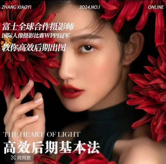 高效后期基本法,高效基础课程+进阶商业课程,教你高效后期出图插图 高效后期基本法,高效基础课程+进阶商业课程,教你高效后期出图