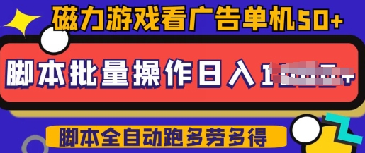 快手磁力聚星广告分成新玩法,单机50+,10部手机矩阵操作日入5张,详细实操流程插图 快手磁力聚星广告分成新玩法,单机50+,10部手机矩阵操作日入5张,详细实操流程