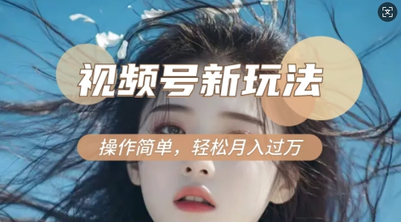 利用新老电视剧对比视频,撸视频号分成计划收益,轻松月入过W,操作简单插图 利用新老电视剧对比视频,撸视频号分成计划收益,轻松月入过W,操作简单