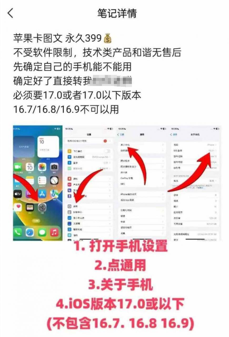抖音苹果手机卡图文手动搬运技术插图1 抖音苹果手机卡图文手动搬运技术