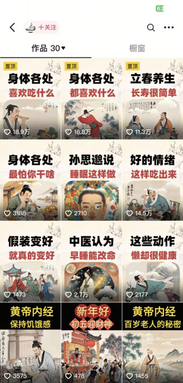 收徒499的养生短视频保姆级教学,爆款涨粉、养生变现,电脑手机均可插图1 收徒499的养生短视频保姆级教学,爆款涨粉、养生变现,电脑手机均可