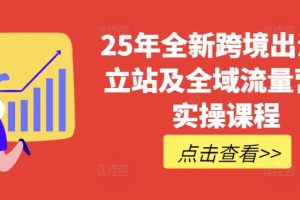 2025主播蜕变营+主播世界话术本，千万主播从小白到高手必修课