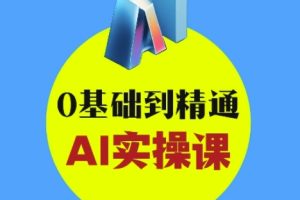 老A营销训练营(更25年3月)，轻理论，重实战，轻概念，重本质