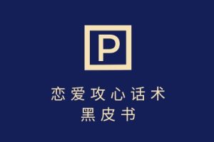 AI视频制作从入门到爆款，从文生图到图生视频，全链路打造自媒体爆款视频