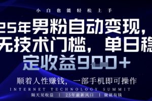 像素风躺挣新玩法！AI自动铲屎日入5张+(附带教程)