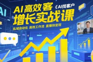 2025实体强效率方法：AI批量产出获客文案，实体店AI获客秘籍