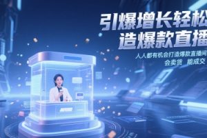 抖音火山极速商城自动刷广告撸金，自动运行挣收益，一天稳定2-5张，多机多挣，收益无上限【揭秘】