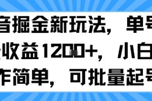 AI故事号蓝海玩法 每天收益5张+ 小白可玩 操作简单易上手