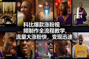 AI新玩法，敦煌文化美学，科技与文化的碰撞，起号快变现强