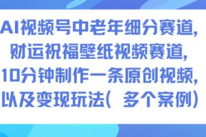 2025小红书运营电商课：新手实战＋冷启动＋流量揭秘