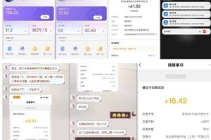 当天能收益的3个小项目拆解_包括平台+操作流程