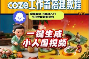 虚拟图集网站训练营2.0，矩阵站群自动化成交，日IP1000，就可以月入1w+