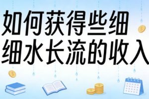 AI商业PPT设计实战课，从0基础到接单变现，带你走进真实的商业PPT设计