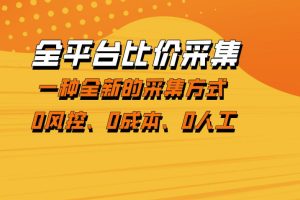电商圈实战干货（2023-2026年），覆盖淘系、拼多多、抖音、小红书等多平台，助力电商人避开坑、提效率、稳盈利（更新4月）